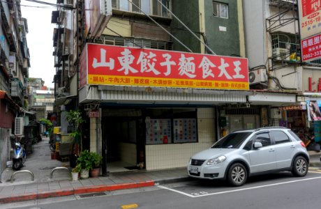 Shandong Jiaozi and Noodle King 20150901