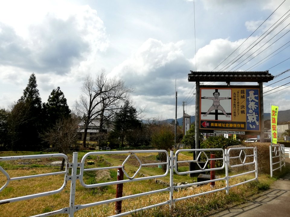Ruins of Nagashino Castle History Museum 20210320 03