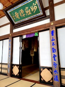 Seibanzan Myōō-ji Temple 20210308 11