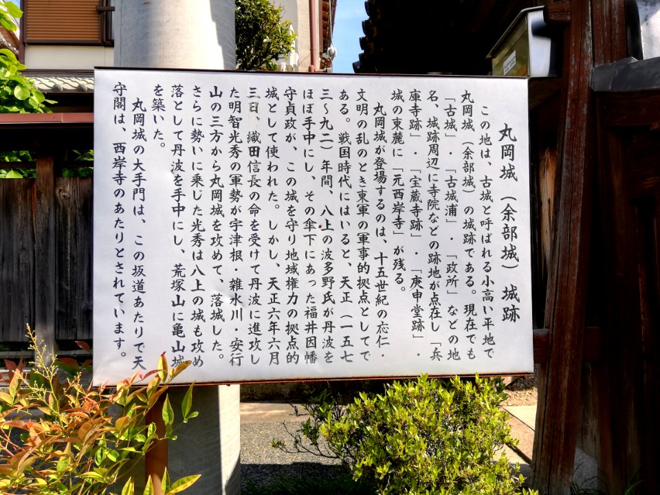Saiganji Temple - Maruoka Castle 20190505 03