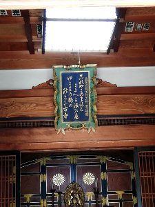 Ryōtakuzan Zenshō-ji Temple 20210503 11