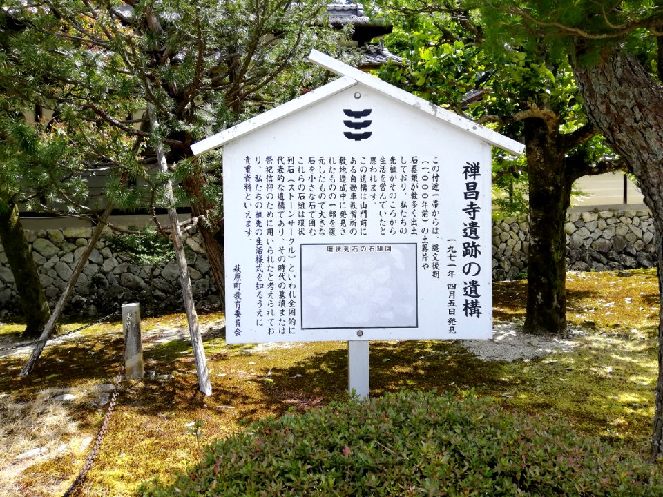 Ryōtakuzan Zenshō-ji Temple 20210503 02