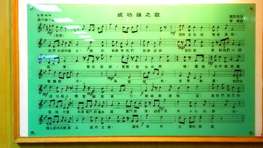 Song of Chengkungling 20131012