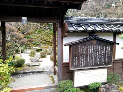 Ryūōzan Saimyō-ji Temple 20210305 06