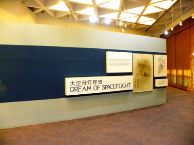 Space Tunnel in 2nd Floor of Aviation Museum, Dream of Spaceflight 20140330