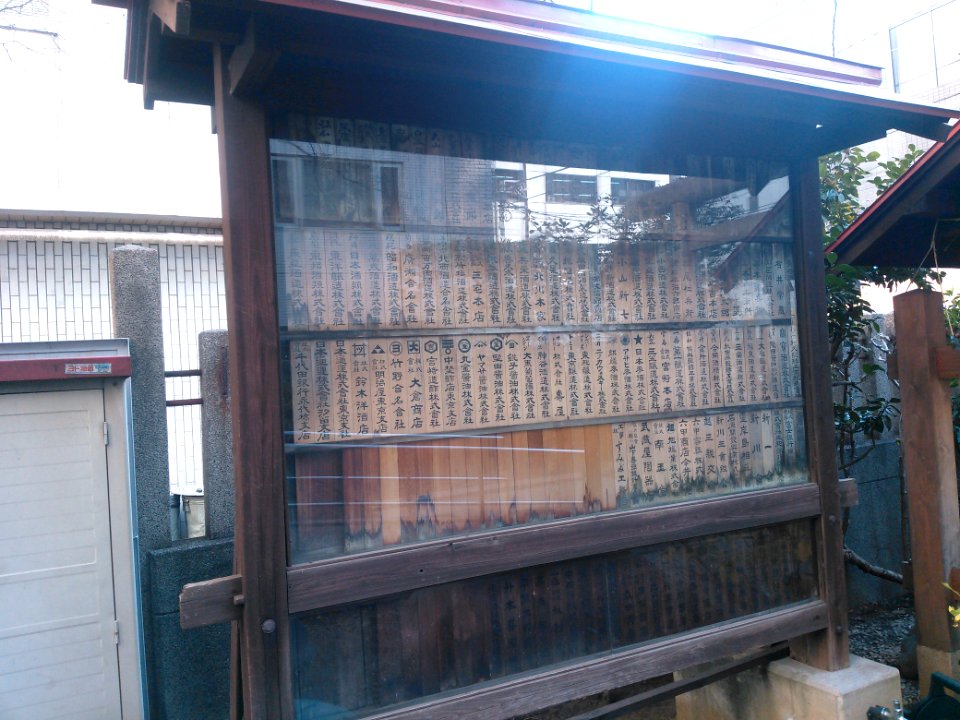 Shinkawa Daijingu 02