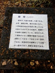 Shigaraki Palace Site (Dairino) 20201115 18