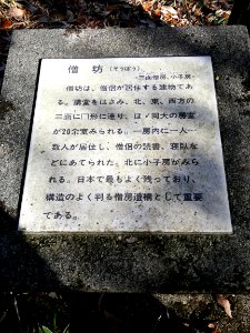 Shigaraki Palace Site (Dairino) 20201115 26
