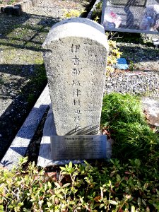 Shiotsu Kaidō 20201119 02