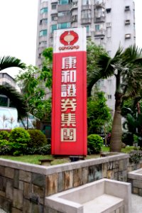 Sign of Concord Securities Group 20160422