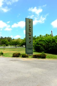 Sign of ROCMA Cadet Activities Center 20160604
