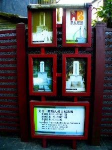 Sign of Prince Kitashirakawa Yoshihisa Monument 20140107