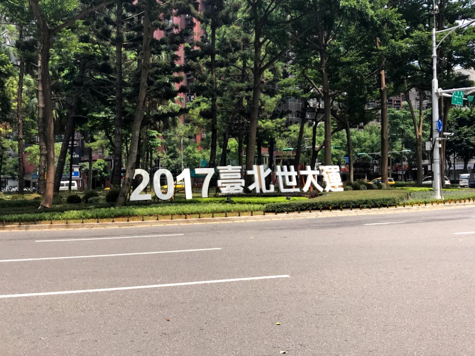 Sign of 2017 Summer Universiade at Minsheng Rotary 20170725