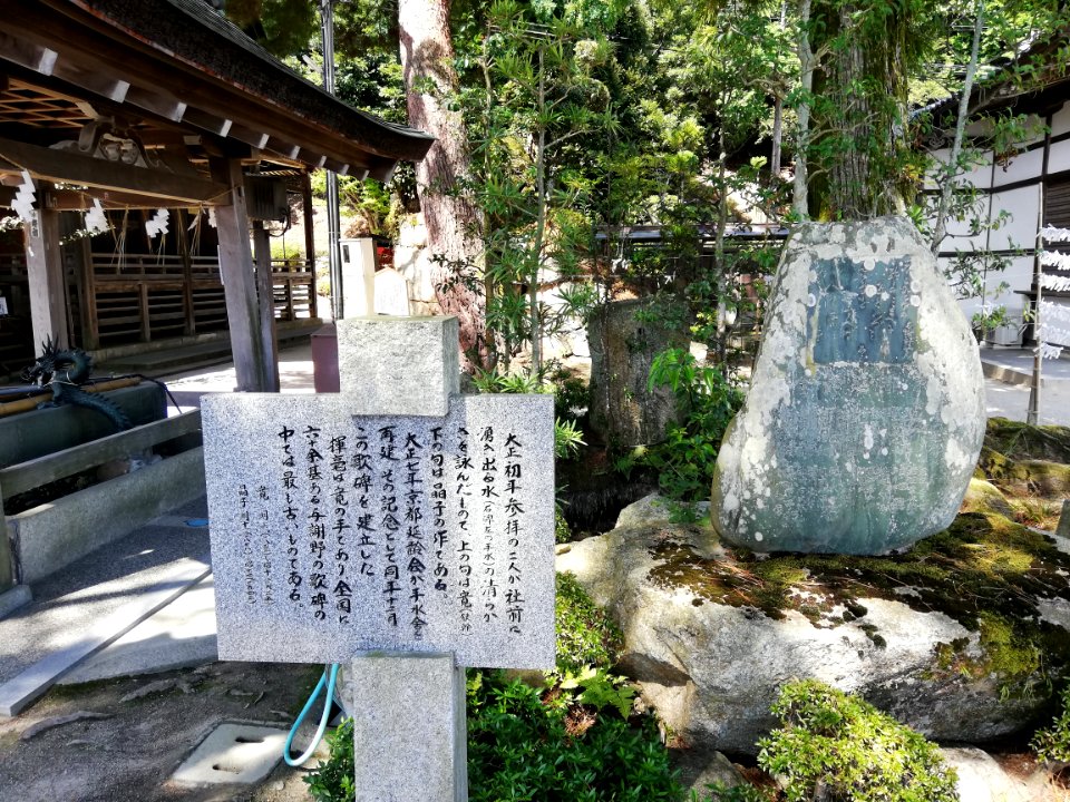 Shirahige Shrine 20200919 05