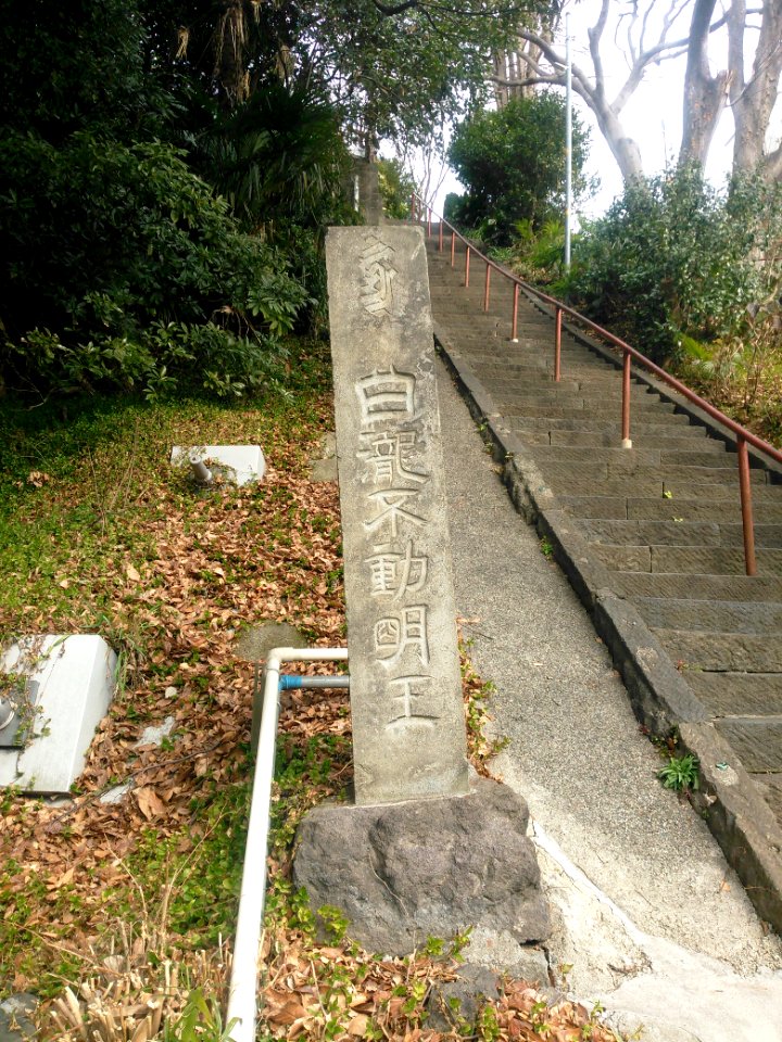 Shirataki Fudōson 03