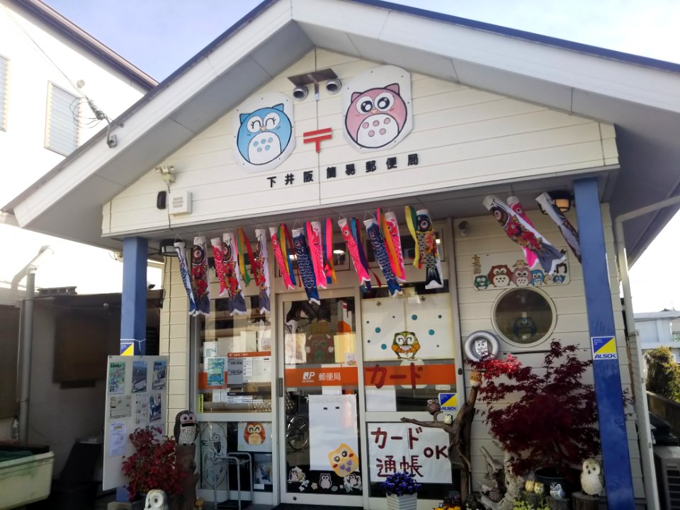 Shimo-isaka post office 02