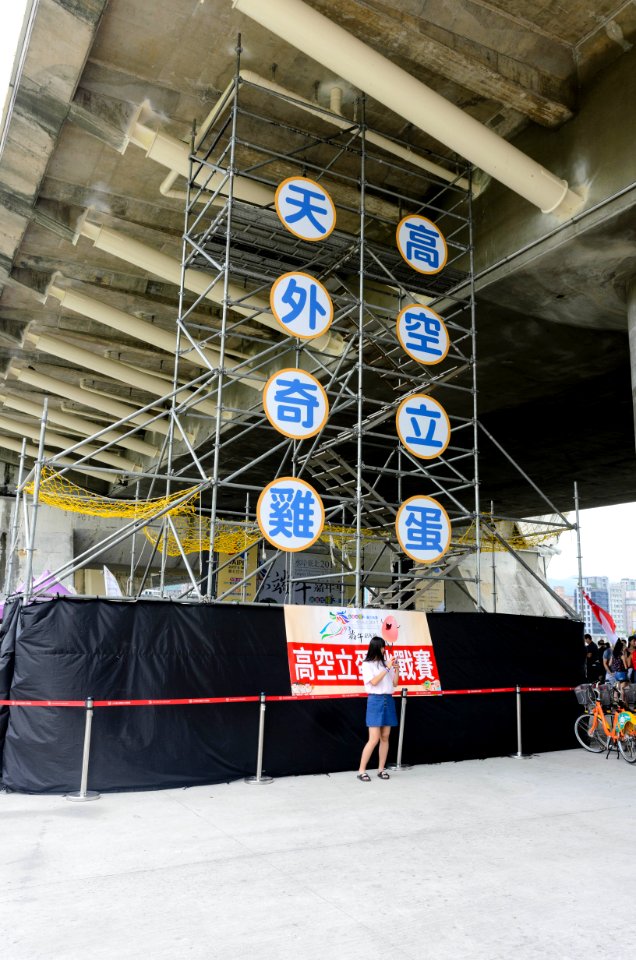 Sign of 2017 Taipei Dragon Boat Festival 20170530