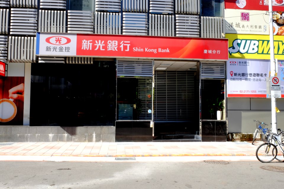 Shin Kong Bank Qingcheng Branch 20170101