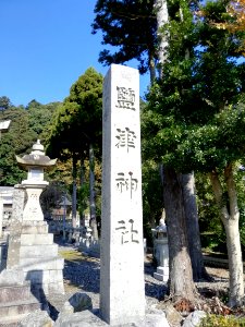 Shiotsu Shrine 20201119 03