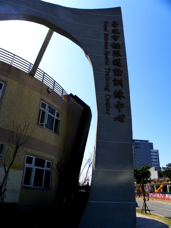 Sign of Taipei Extreme Sports Training Center 20110226
