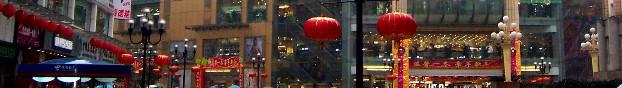 Chongqing banner