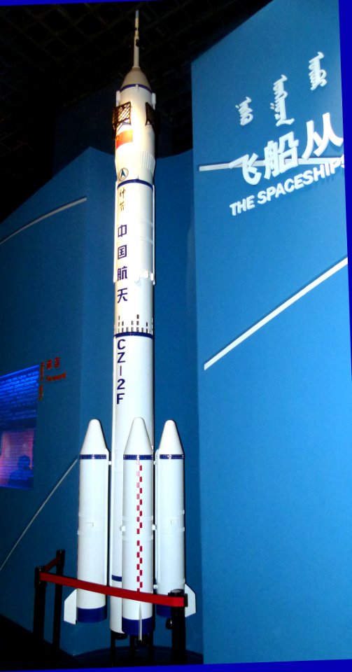 China Long March CZ-2F