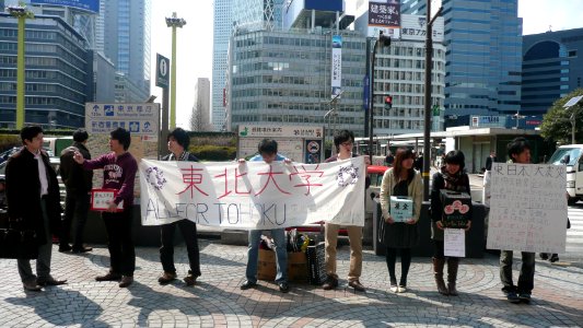 Fundraiser for victims of the Tohoku Earthquake 1