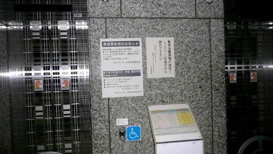 Energy saving after the 2011 Tōhoku earthquake 2