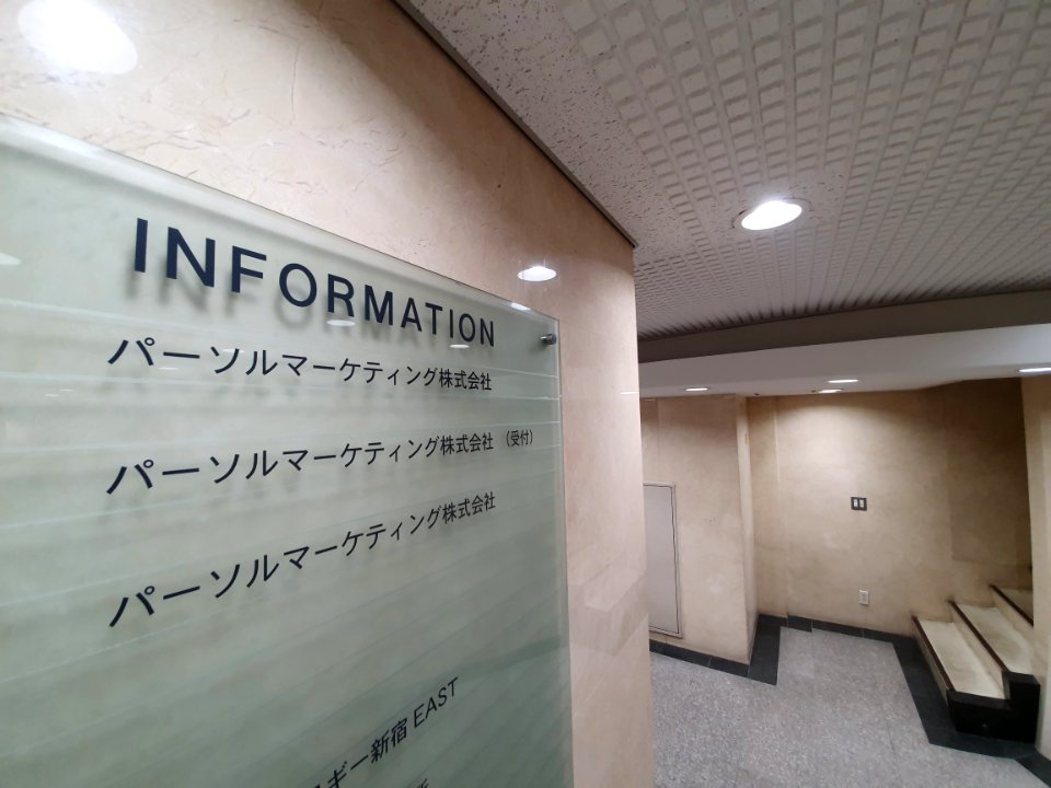 Buildings in Shinjuku 2