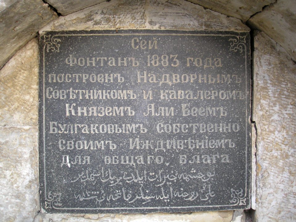 Bulgakov fountain 3
