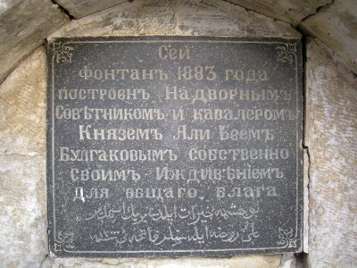 Bulgakov fountain 3