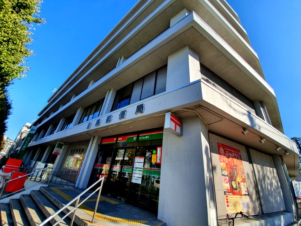 Buildings in Meguro- Post office