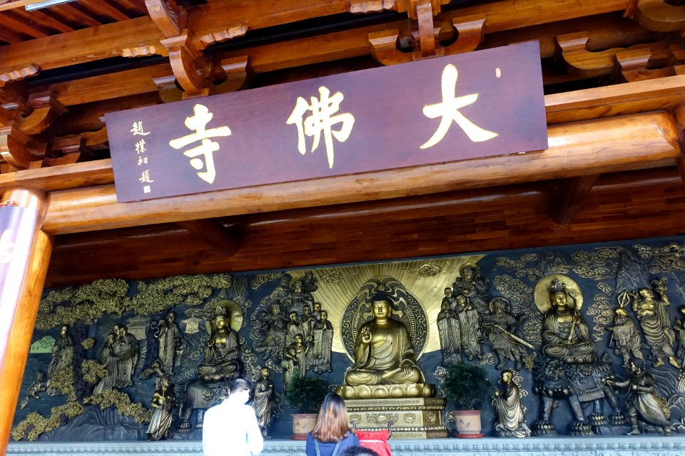 Buddha, Guangzhou Dafo Temple