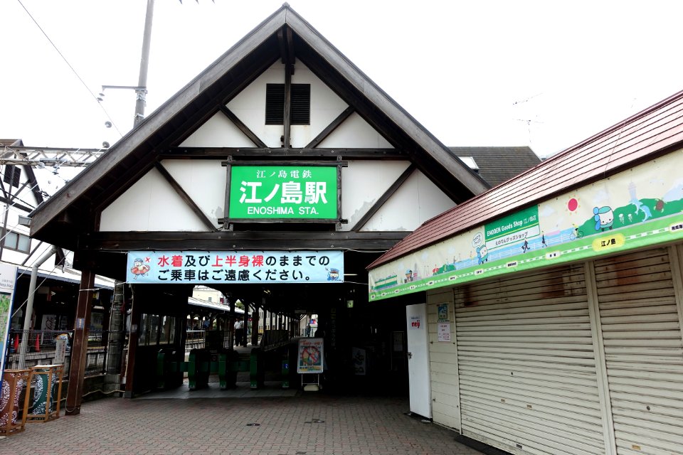 Enoshima Station - Katase, Fujisawa, Kanagawa, Japan - DSC07602