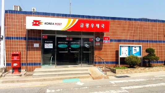 Geumgwang Post Office