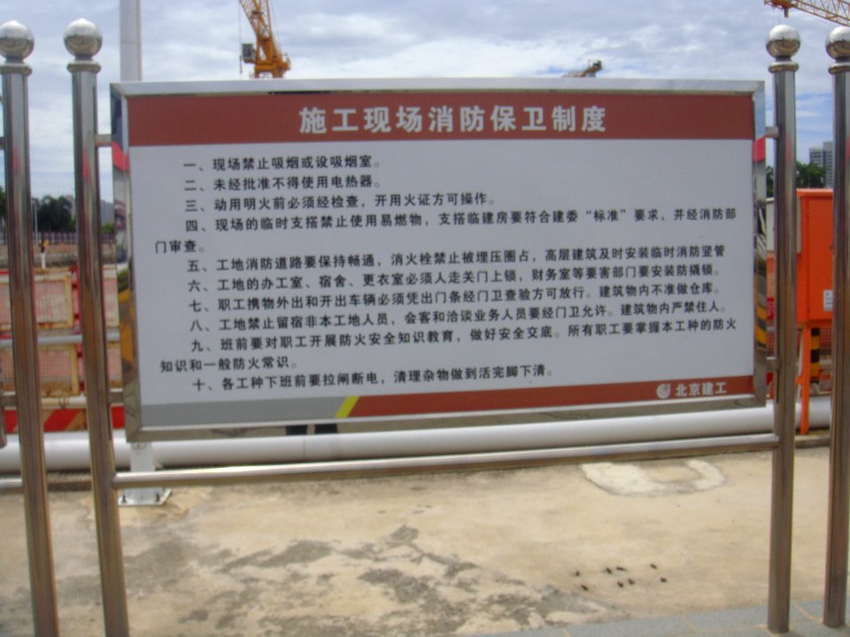 Information signs at Haikou Tower - 07