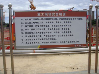 Information signs at Haikou Tower - 09