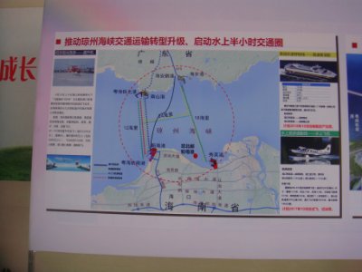 Information sign at Haikou Port New Seaport - 02 photo