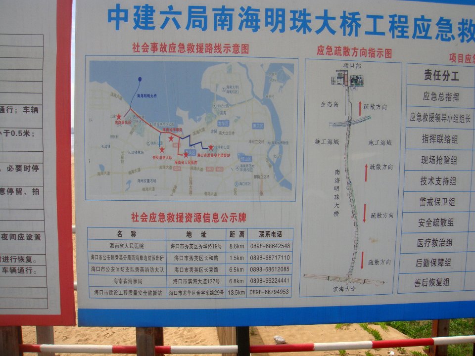 Information signs for Nanhai Pearl Artificial Island - 07