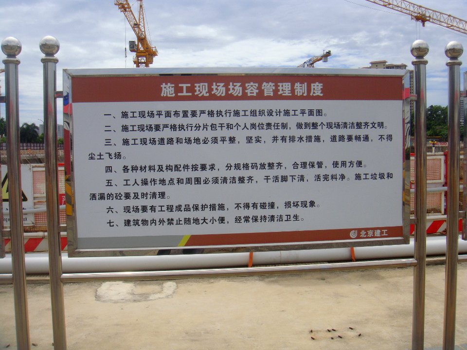 Information signs at Haikou Tower - 08
