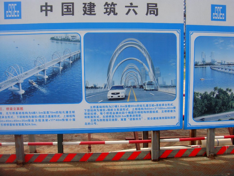 Information signs for Nanhai Pearl Artificial Island - 04
