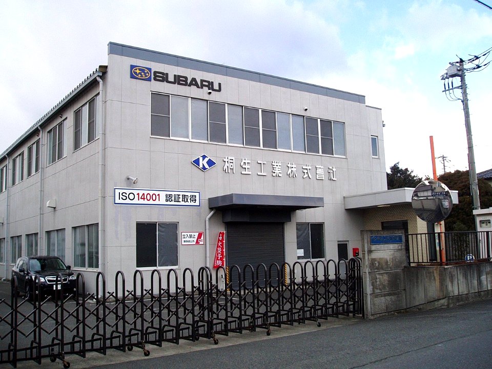 Kiryu-Kougyo-Main-Factory-2013012602