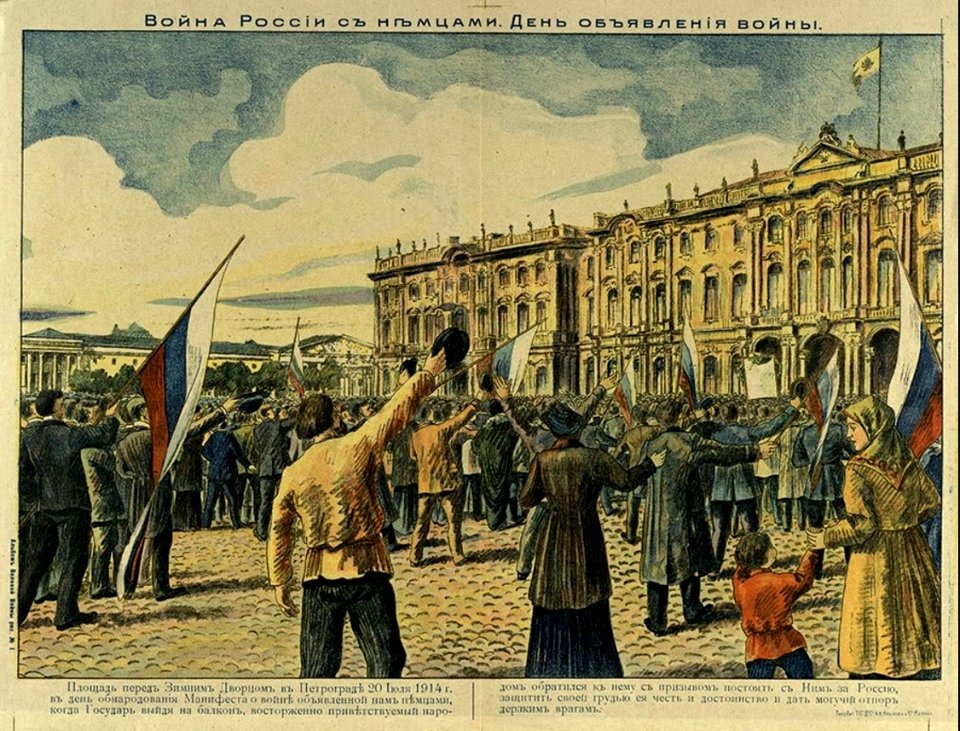 1914 - Manifestación patriótica frente al Palacio de Invie…