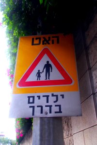 14-Israël-Haïfa (75)