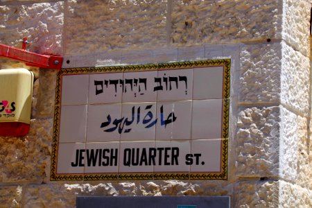 14-Israël-Excursion2 (55)