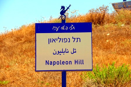 14-Israël-Acre (87)