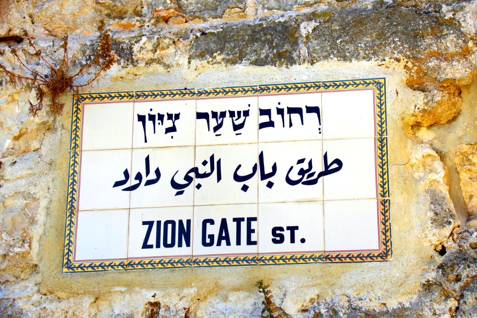 14-Israël-Excursion2 (54)