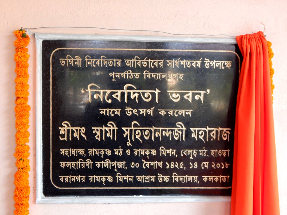 BRKM Nivedita Bhawan name plaque