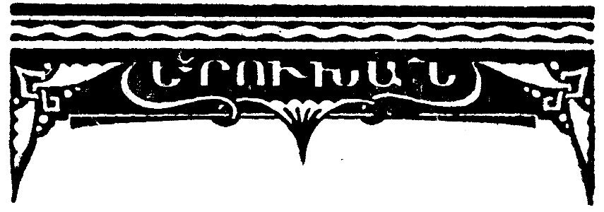 Novellas of Erukhan (page 1.1 crop)