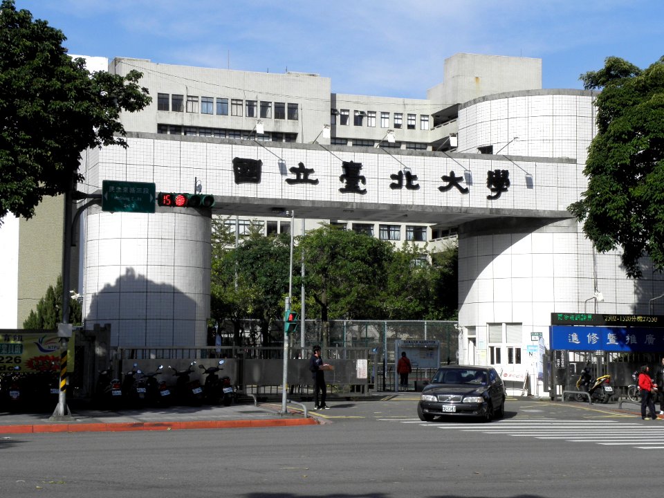NTPU Minsheng Campus maingate 20130120